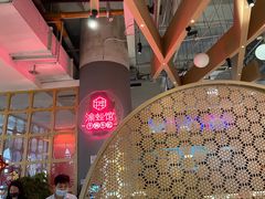 -渝蛙馆(新百店)