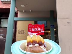 -苏小糖(鼓浪屿三丘田花园店)