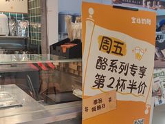 -宝珠奶酪(浦东金桥店)