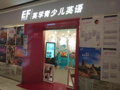 -远洋未来广场(育慧北路店)