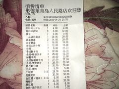 账单-彤德莱(青岛人民路店)
