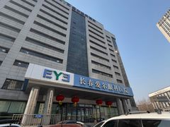 -长春爱尔眼科医院
