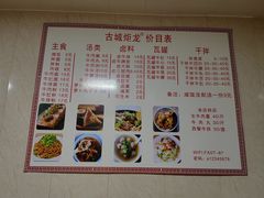 菜单-炬龙牛肉店(新华店)