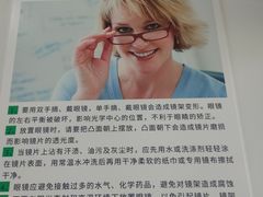 -视野联行眼镜蔡司·依视路官方授权店(顺城店)