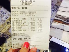 账单-金百万烤鸭店(马甸店)
