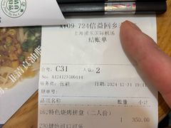 -清真餐厅·回乡麦客
