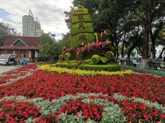 -人民防洪胜利纪念塔