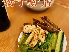 -矮子粉店1985·长沙米粉(湘春路店)