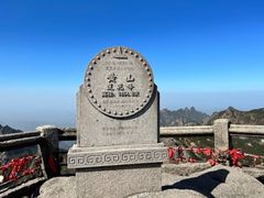 -黄山风景区