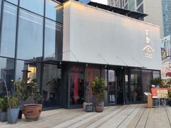 -不念·福建码头(宝龙一城店)