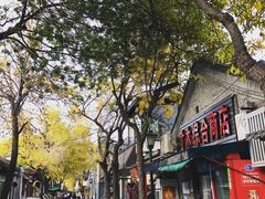 门面-VOYAGE COFFEE(北锣鼓巷店)