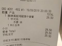 账单-麦当劳(明湖店)
