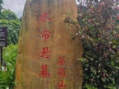 -海南热带雨林国家公园吊罗山景区