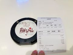 -鲜芋仙Meet Fresh(壹方城店)