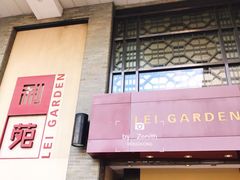 -利苑酒家(北角店)