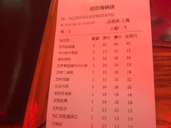 账单-丝恋丝娃娃(小河海纳店)