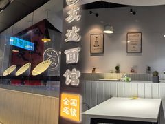 -友达面馆(广州总店)