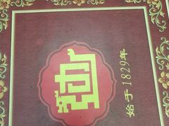 -老边饺子馆(中街店)
