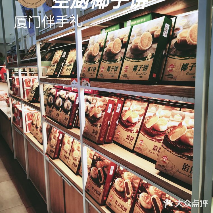 ✈✈厦门伴手礼推荐[礼花]【佰翔空厨】