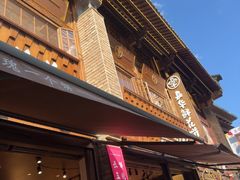 -嘉华鲜花饼·现烤(昆明老街店)