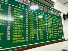 -透心凉糖水(听海居店)