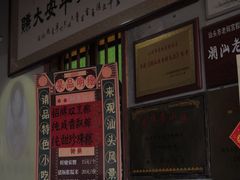 -老妈宫粽球