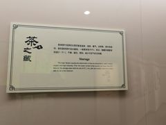 -中国茶叶博物馆(双峰馆区)