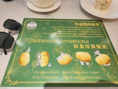 -库滋明·俄罗斯特色美食(中央大街店)