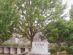 -东水关遗址公园