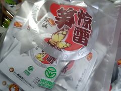 -正源安吉白茶特产享购商场(安吉店)