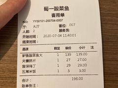 -YUOZUO渝作·川渝冒肚(崂山店)