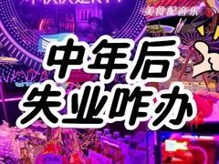 -星聚会KTV X Party(上海真如中海环宇城店)