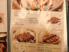 菜单-矢场猪(名古屋站三井楼北馆店)