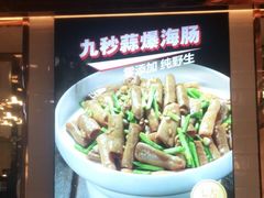 -必点海鲜·鲅鱼水饺(鞍山西道店)