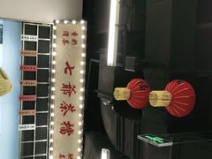 -七爷清汤腩·港式餐厅(金狮广场店)