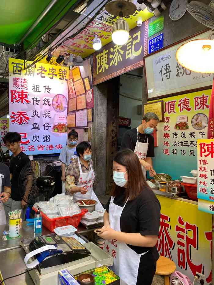 陈添记(十五甫三巷店)-"上下九步行街小吃之一 ,陈添记鱼皮店,位.