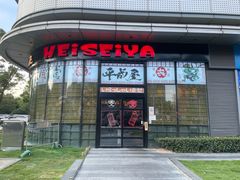 -平成屋· Late Night 食堂(漕宝路店)