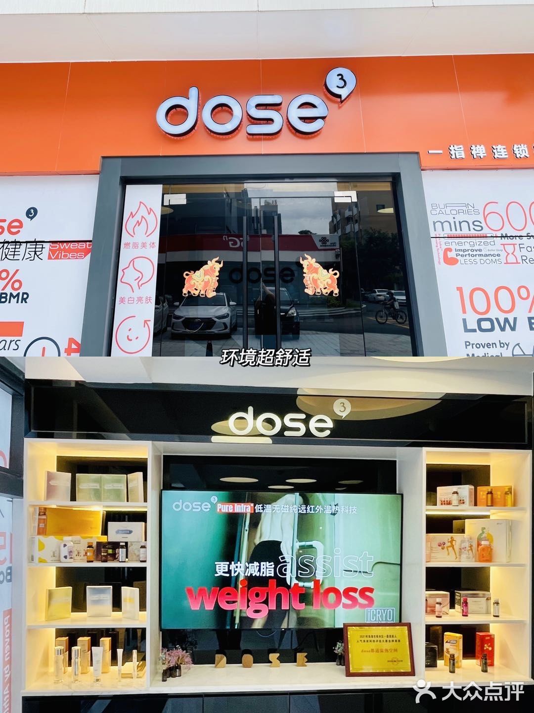 珠海探店｜躺瘦黑科技初体验