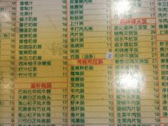 菜单-顺记冰室(宝华路店)