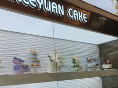 -津乐园(营口道店)