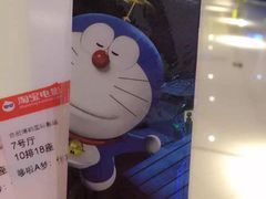 -博纳国际影城(合肥银泰中心店)