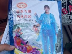 -野三坡刘家河高山漂流