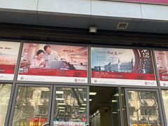 -中国银行(上海市东昌路支行)