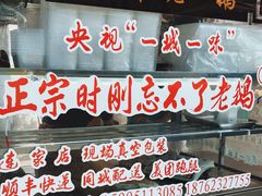 门面-正宗忘不了老鹅(梅岭店)