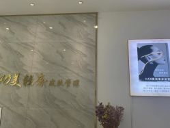 -HAO美皮肤管理·美甲美睫