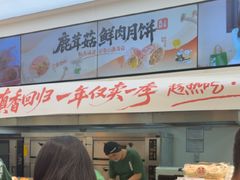 -泸溪河桃酥(西直门凯德店)