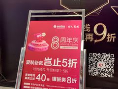 -开元商城(西旺店)