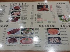 菜单-葛记焖饼(伏牛路店)