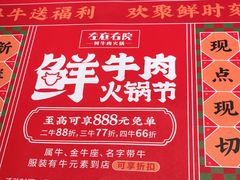 -左庭右院鲜牛肉火锅(长泰广场店)