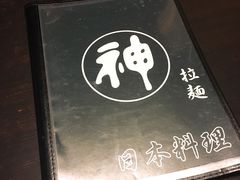 -日本料理神拉面